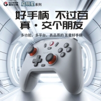 GameSir 盖世小鸡 启明星 游戏手柄 特别款 椰子灰