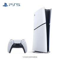 【国行】索尼(SONY)PS5 (轻薄版) Slim PS5游戏机